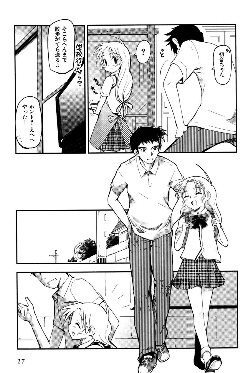 [Leaf×Tsukiyoshi Hiroki] Kizuato vol.1 - Page 18