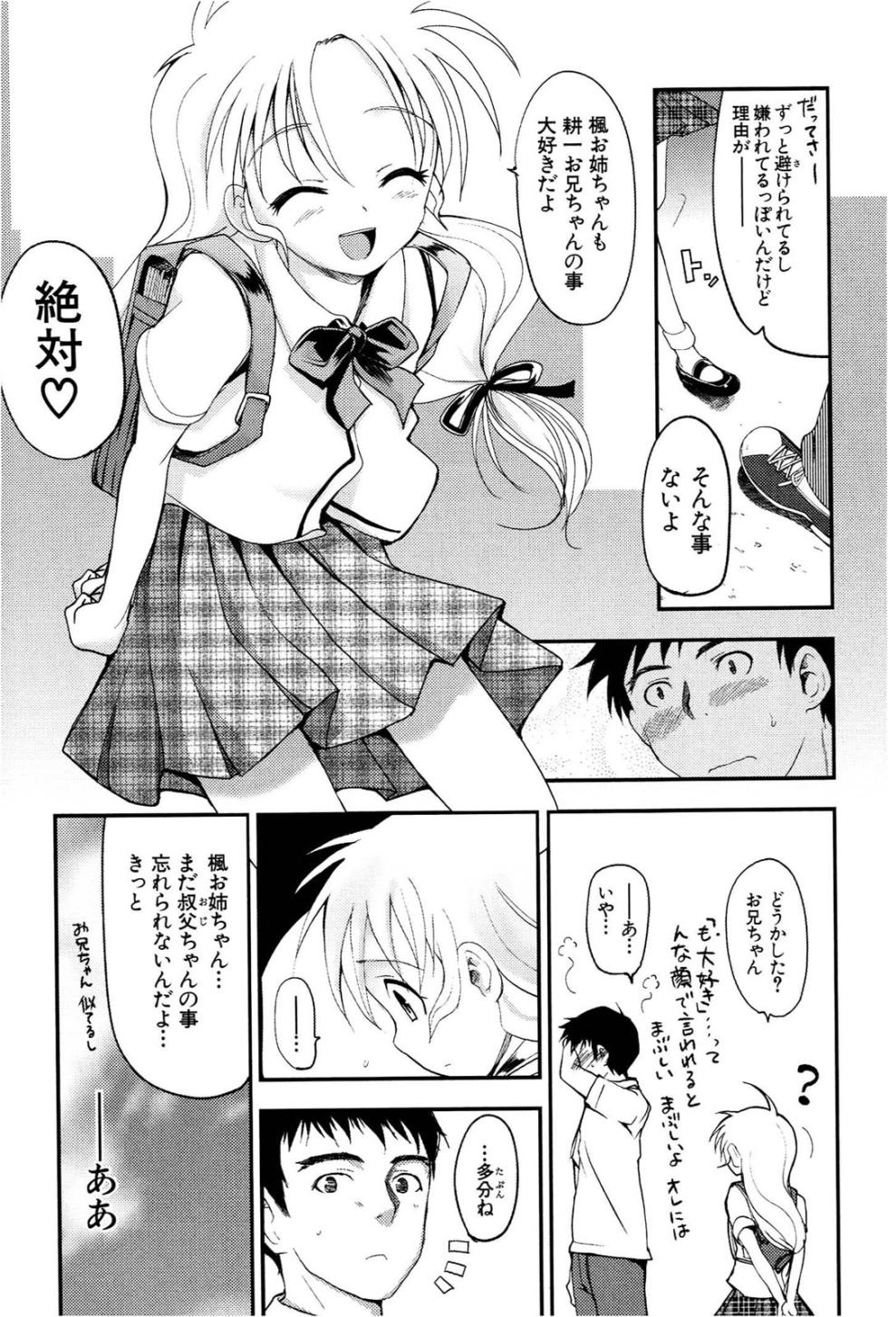 [Leaf×Tsukiyoshi Hiroki] Kizuato vol.1 - Page 20