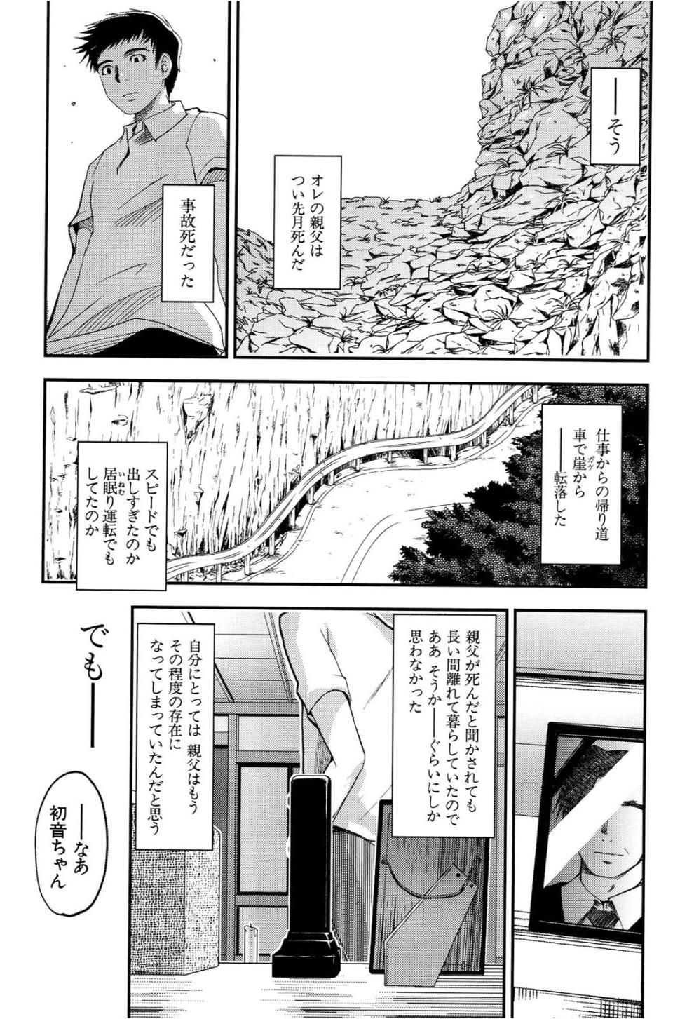 [Leaf×Tsukiyoshi Hiroki] Kizuato vol.1 - Page 21