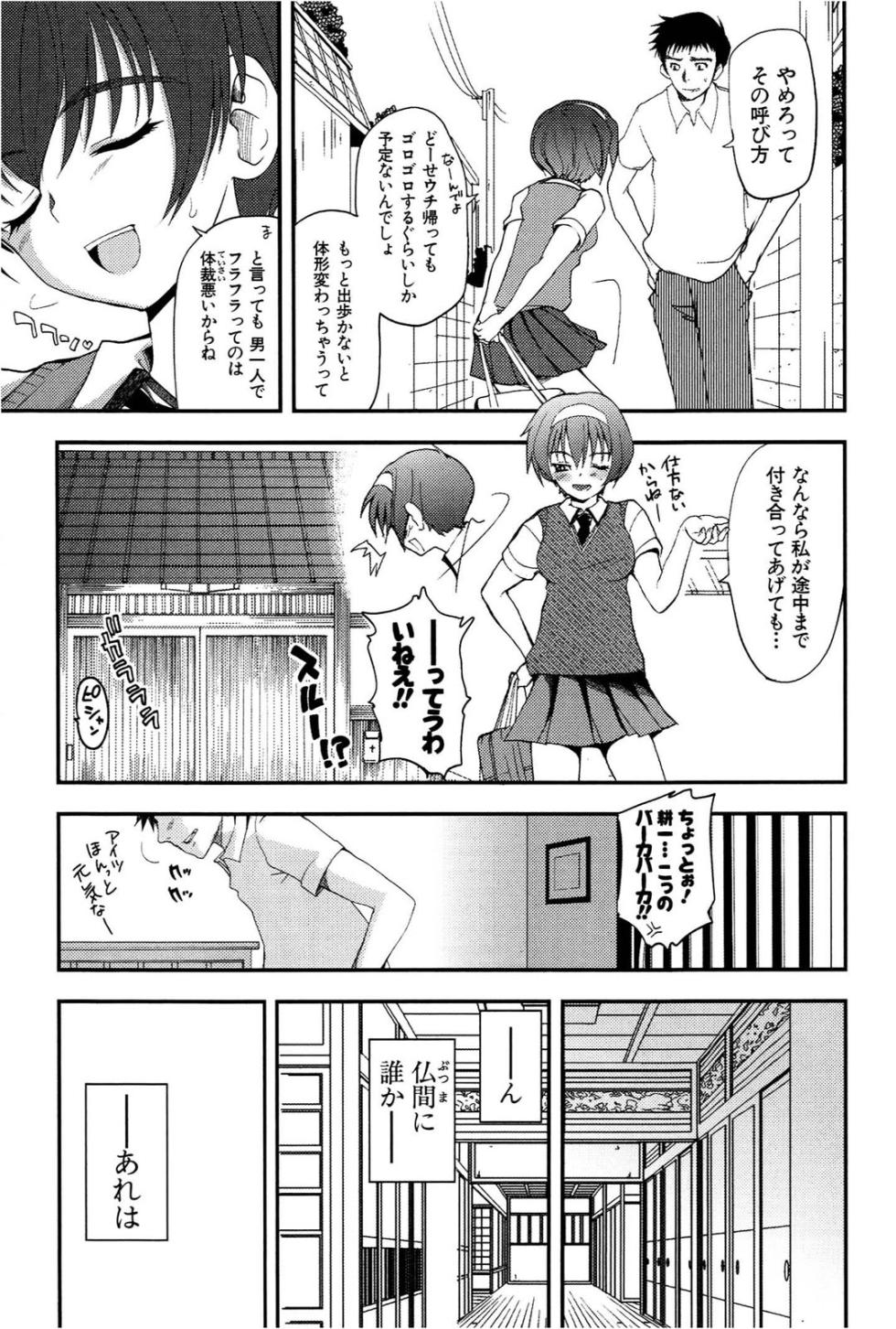 [Leaf×Tsukiyoshi Hiroki] Kizuato vol.1 - Page 24