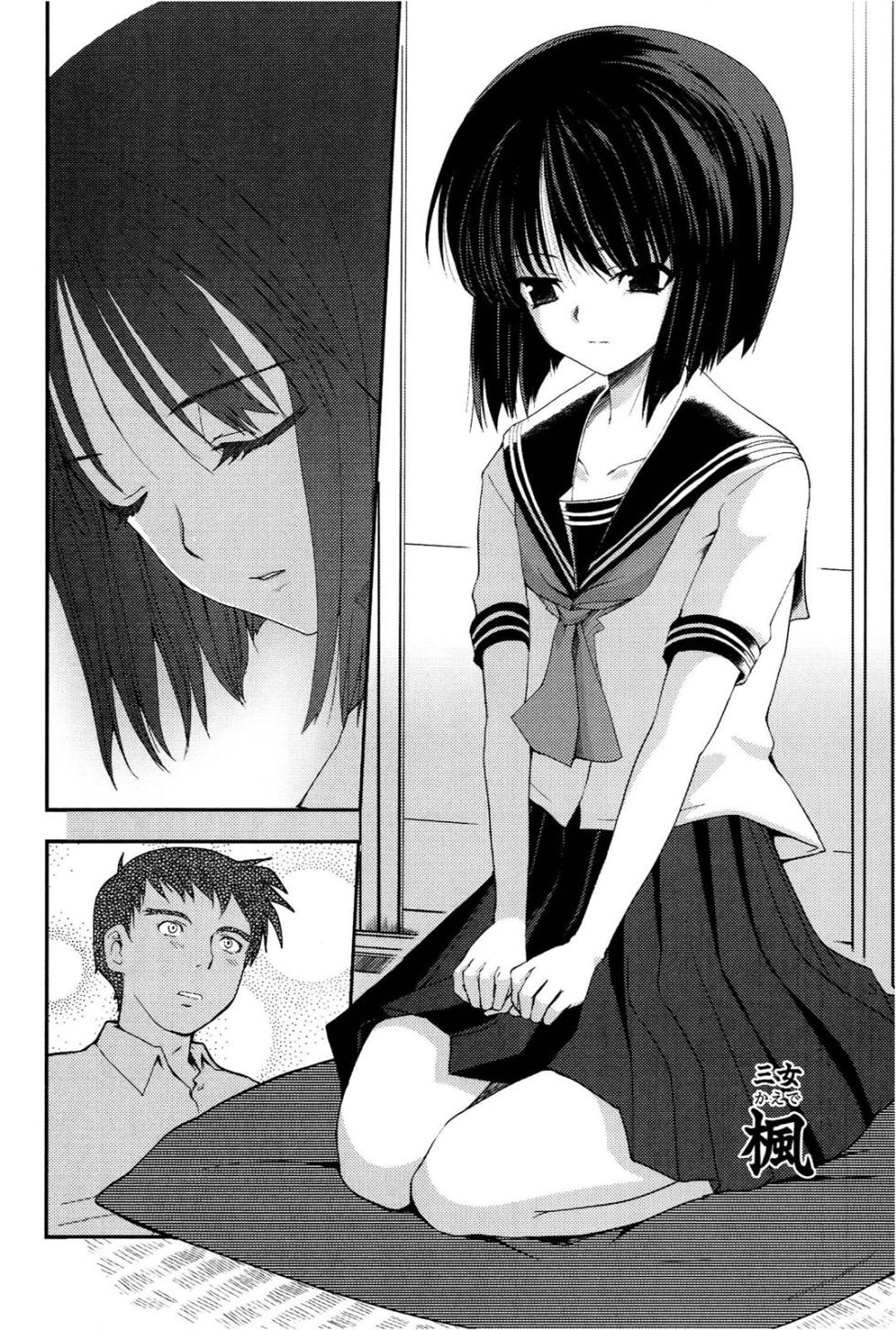 [Leaf×Tsukiyoshi Hiroki] Kizuato vol.1 - Page 25