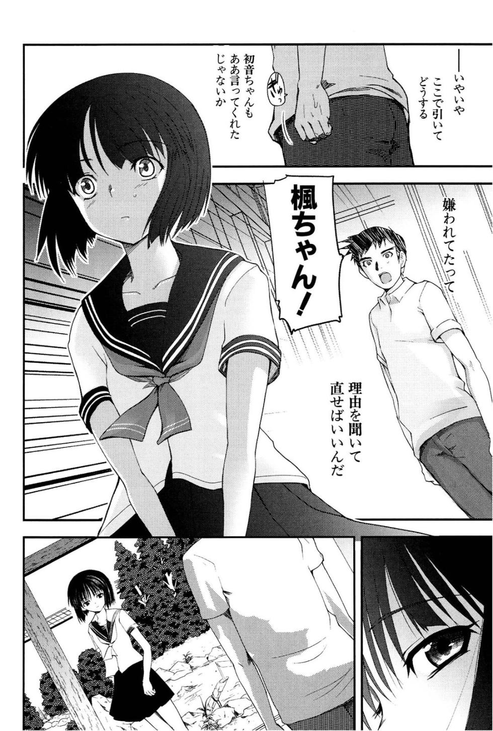 [Leaf×Tsukiyoshi Hiroki] Kizuato vol.1 - Page 27