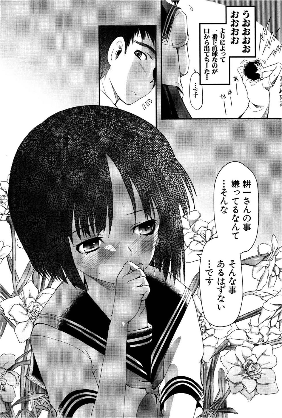 [Leaf×Tsukiyoshi Hiroki] Kizuato vol.1 - Page 29