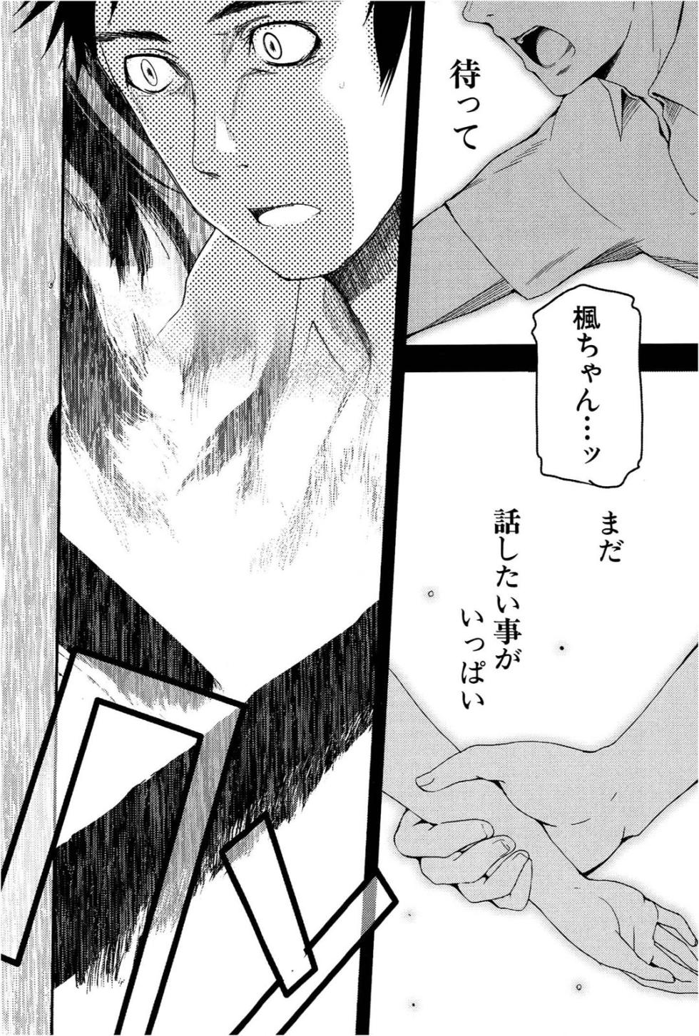 [Leaf×Tsukiyoshi Hiroki] Kizuato vol.1 - Page 31