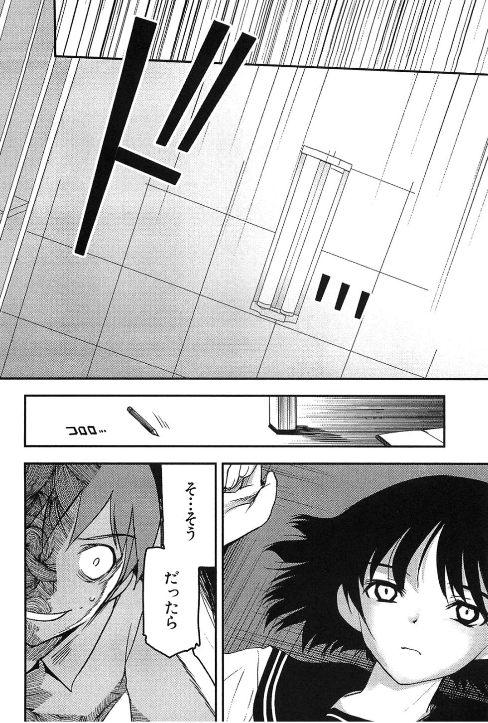 [Leaf×Tsukiyoshi Hiroki] Kizuato vol.2 - Page 12