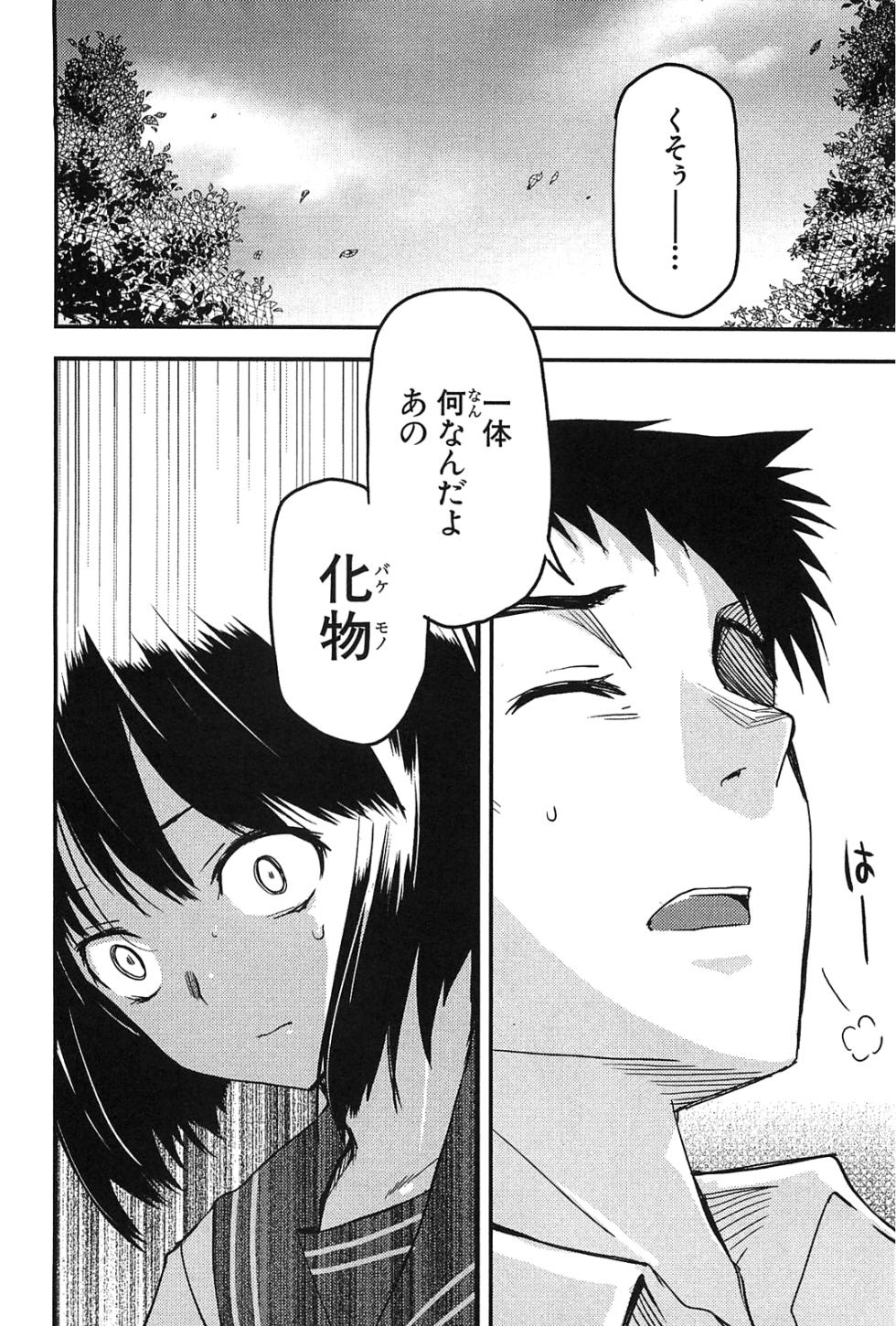 [Leaf×Tsukiyoshi Hiroki] Kizuato vol.2 - Page 28