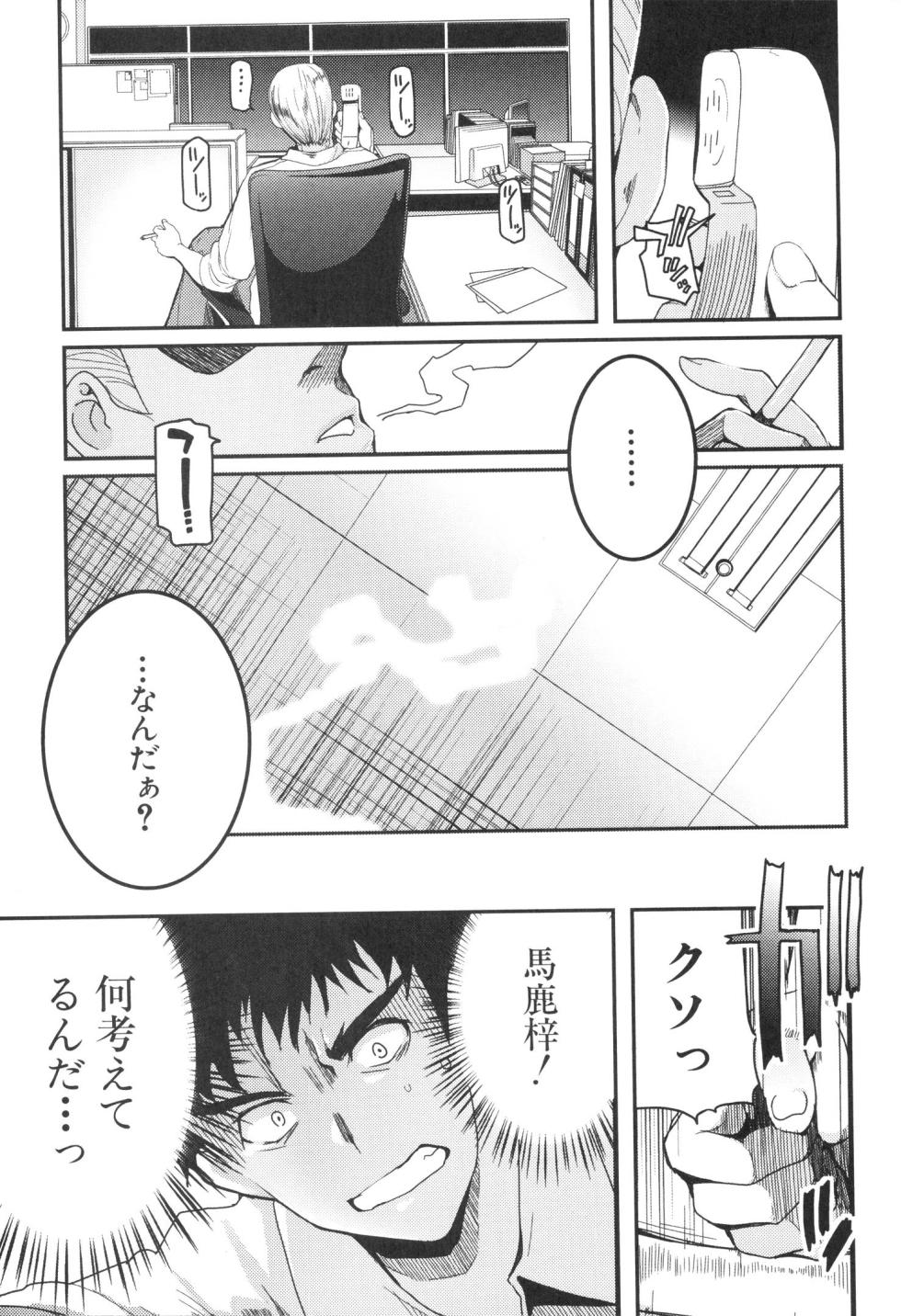 [Leaf×Tsukiyoshi Hiroki] Kizuato vol.3 - Page 22