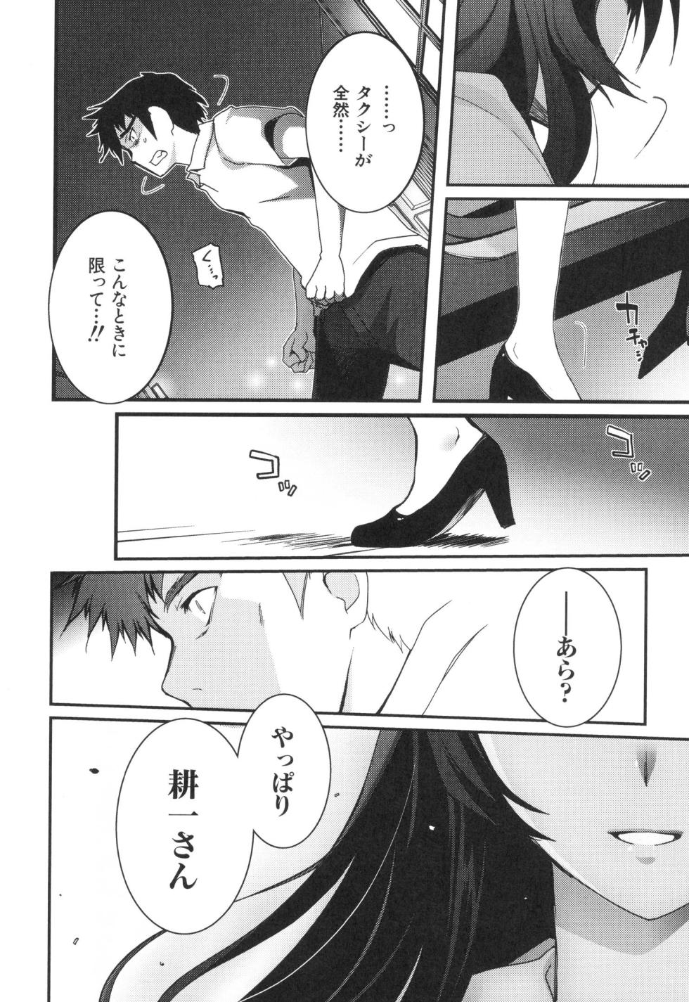 [Leaf×Tsukiyoshi Hiroki] Kizuato vol.3 - Page 25