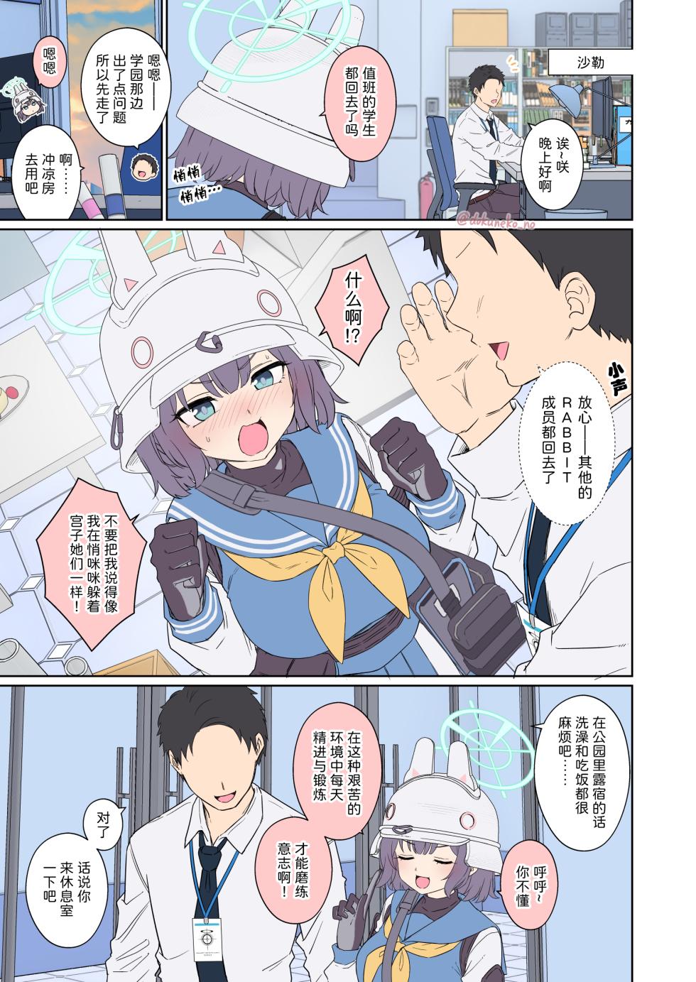 [Dokuneko Noil] Work collection | 毒猫作品个人汉化合集 [Chinese] [Akiseherol个人汉化] - Page 2