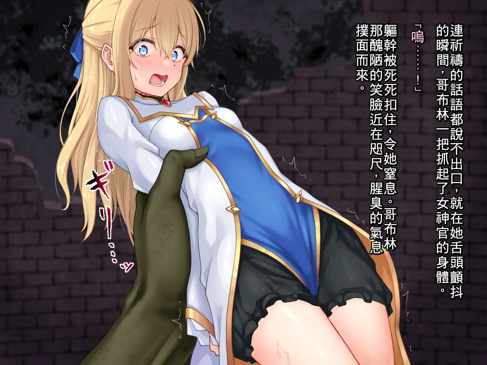 [Isshukan] Kanojo no Bad End | 她的悲慘結局 (Goblin Slayer) [Chinese] - Page 7