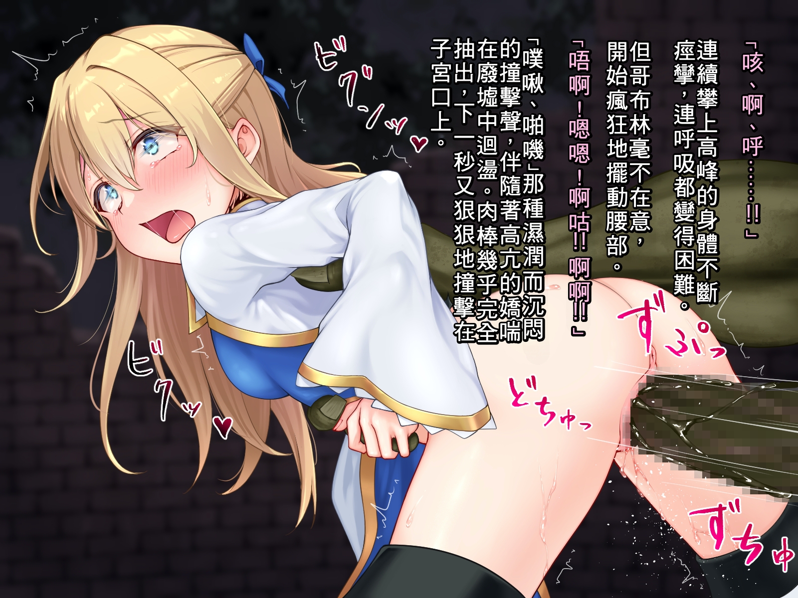 [Isshukan] Kanojo no Bad End | 她的悲慘結局 (Goblin Slayer) [Chinese] - Page 19