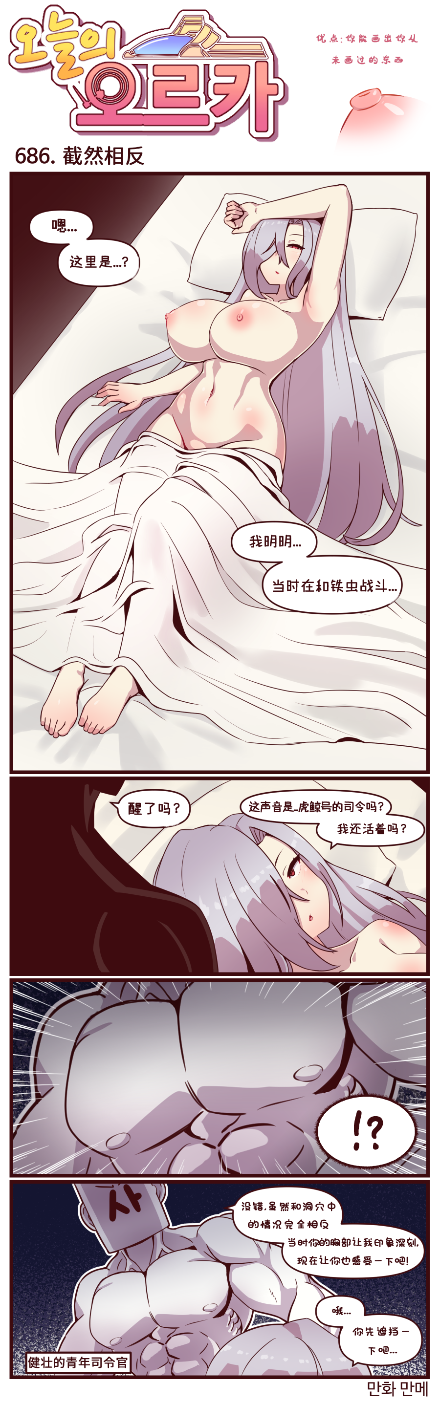 [Valofe] LastOrigin 最后的起源 LO官方漫画个人汉化合集（25.01.27 - 26.05.29更新）(Ongoing) - Page 23