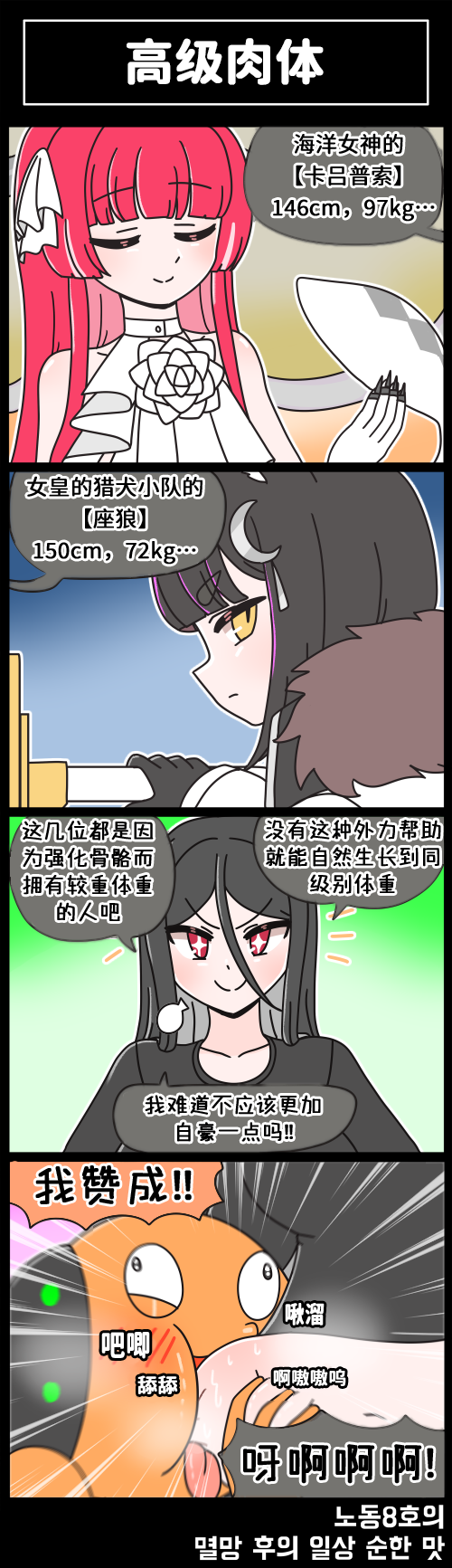 [Valofe] LastOrigin 最后的起源 LO官方漫画个人汉化合集（25.01.27 - 26.05.29更新）(Ongoing) - Page 45