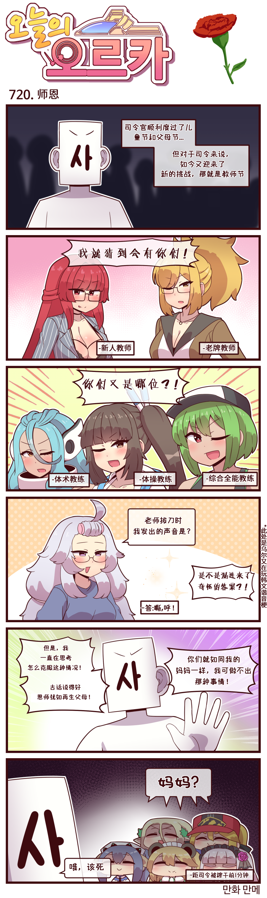 [Valofe] LastOrigin 最后的起源 LO官方漫画个人汉化合集（25.01.27 - 26.05.29更新）(Ongoing) - Page 192