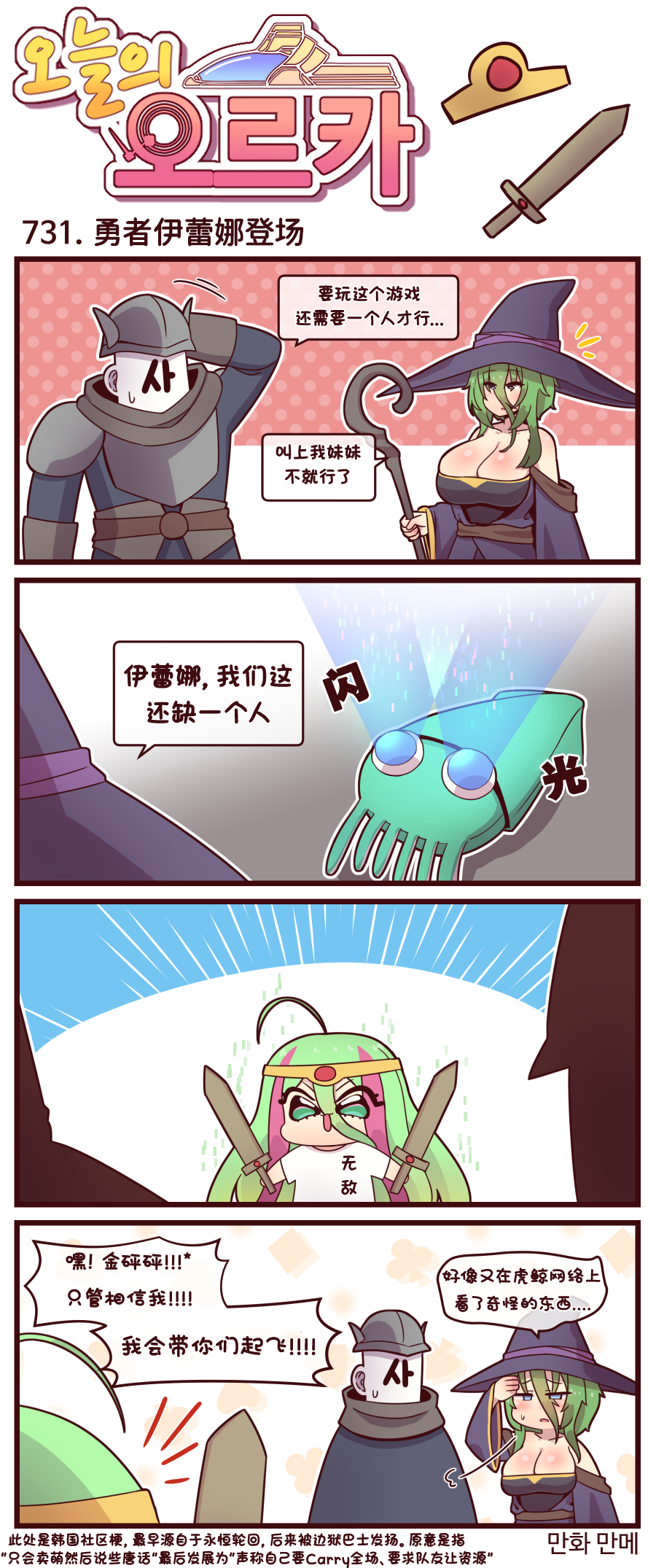 [Valofe] LastOrigin 最后的起源 LO官方漫画个人汉化合集（25.01.27 - 26.05.29更新）(Ongoing) - Page 255