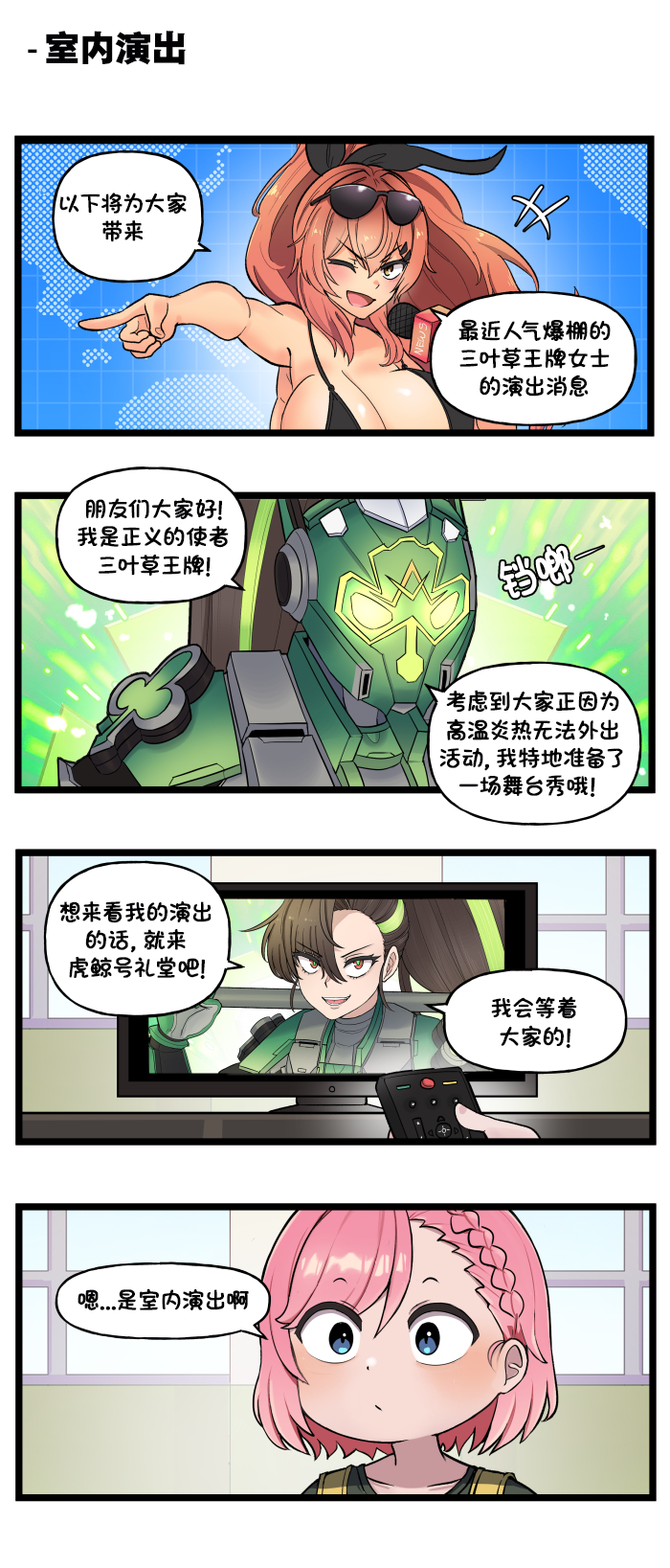 [Valofe] LastOrigin 最后的起源 LO官方漫画个人汉化合集（25.01.27 - 26.05.29更新）(Ongoing) - Page 282