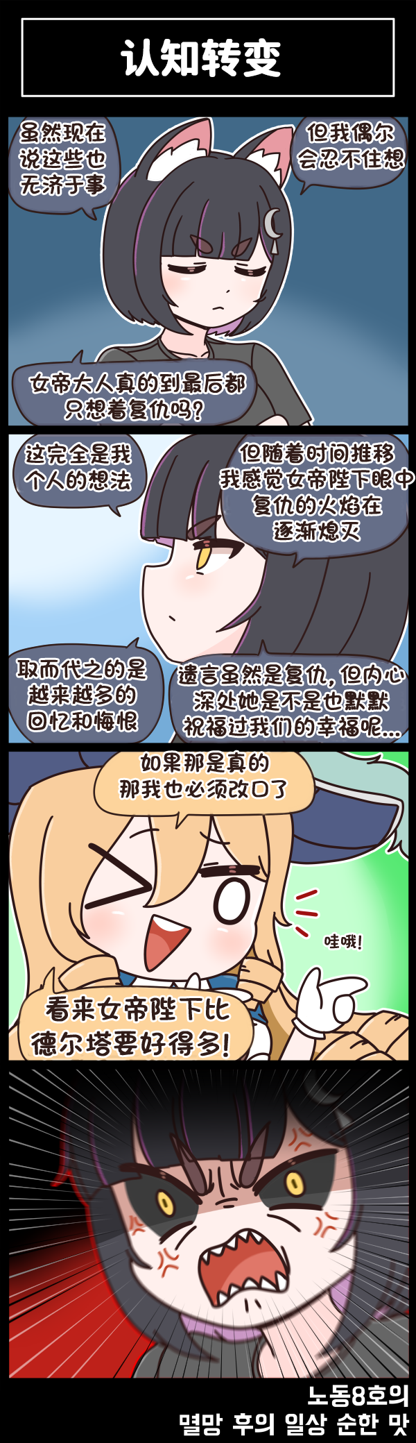 [Valofe] LastOrigin 最后的起源 LO官方漫画个人汉化合集（25.01.27 - 26.05.29更新）(Ongoing) - Page 330