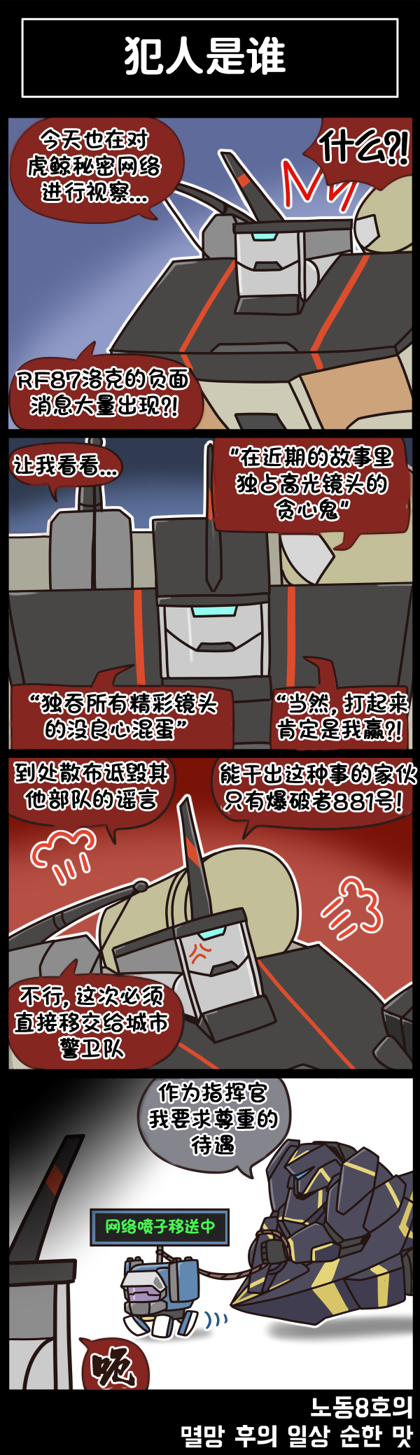 [Valofe] LastOrigin 最后的起源 LO官方漫画个人汉化合集（25.01.27 - 26.05.29更新）(Ongoing) - Page 332