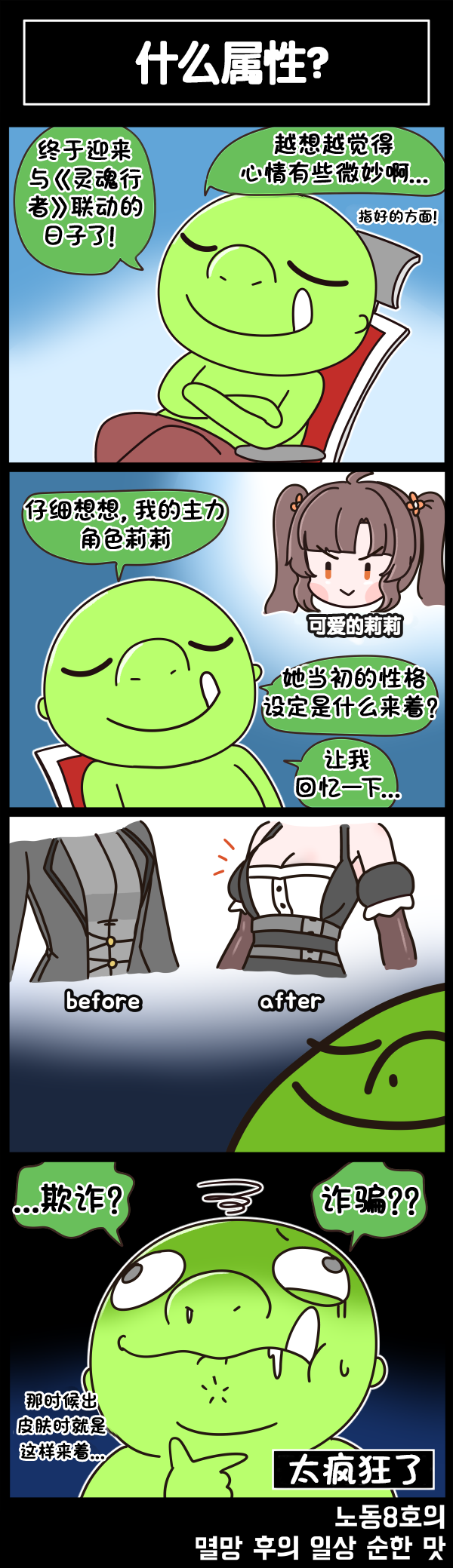 [Valofe] LastOrigin 最后的起源 LO官方漫画个人汉化合集（25.01.27 - 26.05.29更新）(Ongoing) - Page 364