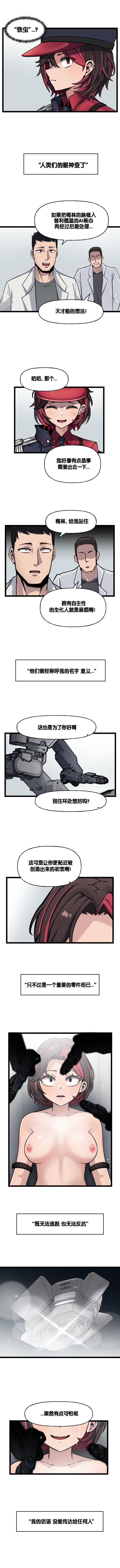[Valofe] LastOrigin 最后的起源 LO官方漫画个人汉化合集（25.01.27 - 26.05.29更新）(Ongoing) - Page 416