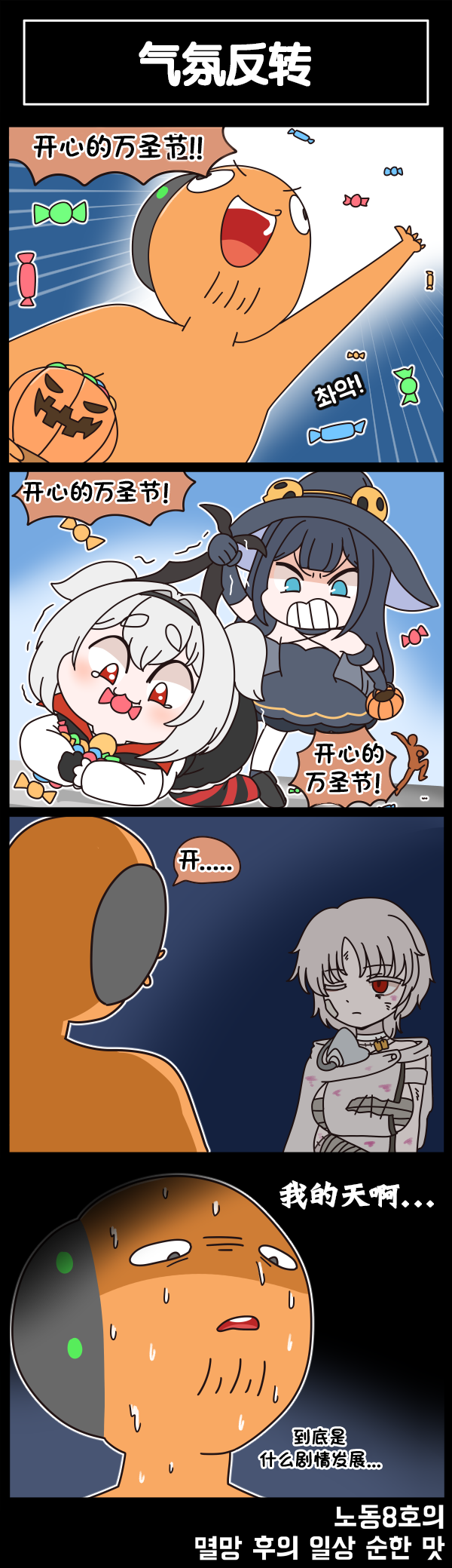 [Valofe] LastOrigin 最后的起源 LO官方漫画个人汉化合集（25.01.27 - 26.05.29更新）(Ongoing) - Page 475