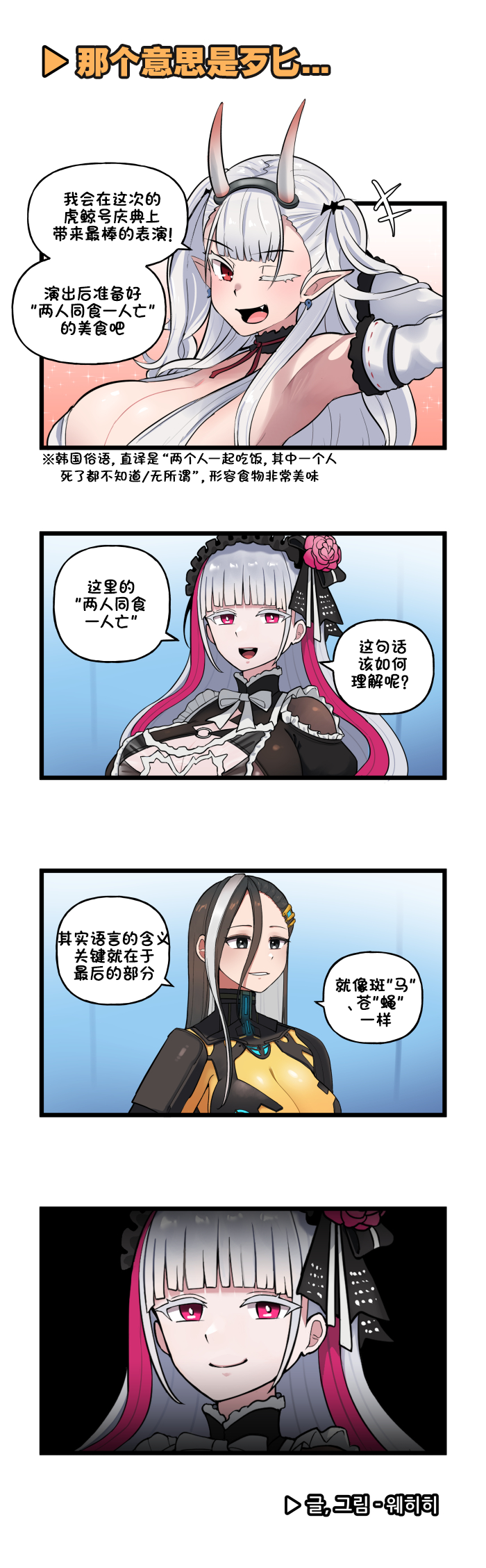 [Valofe] LastOrigin 最后的起源 LO官方漫画个人汉化合集（25.01.27 - 26.05.29更新）(Ongoing) - Page 486