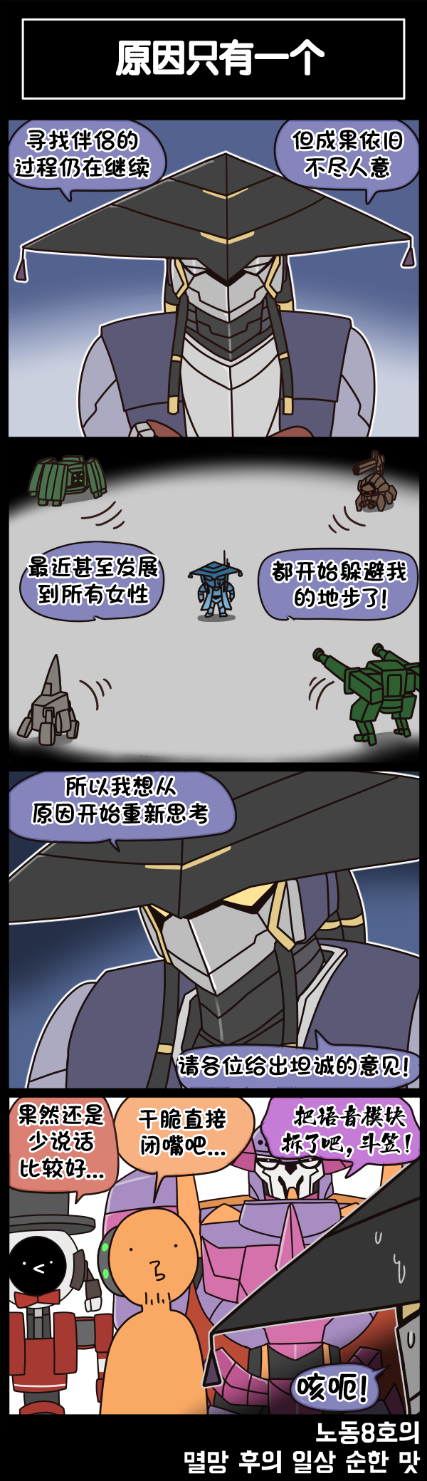 [Valofe] LastOrigin 最后的起源 LO官方漫画个人汉化合集（25.01.27 - 26.05.29更新）(Ongoing) - Page 510