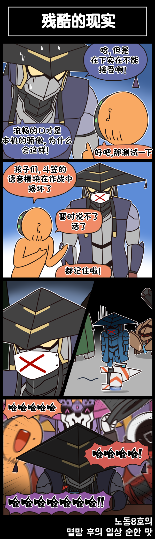 [Valofe] LastOrigin 最后的起源 LO官方漫画个人汉化合集（25.01.27 - 26.05.29更新）(Ongoing) - Page 512