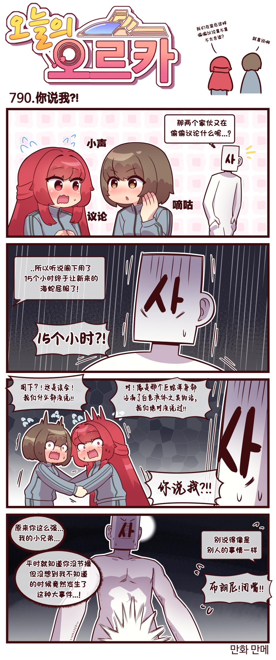 [Valofe] LastOrigin 最后的起源 LO官方漫画个人汉化合集（25.01.27 - 26.05.29更新）(Ongoing) - Page 517