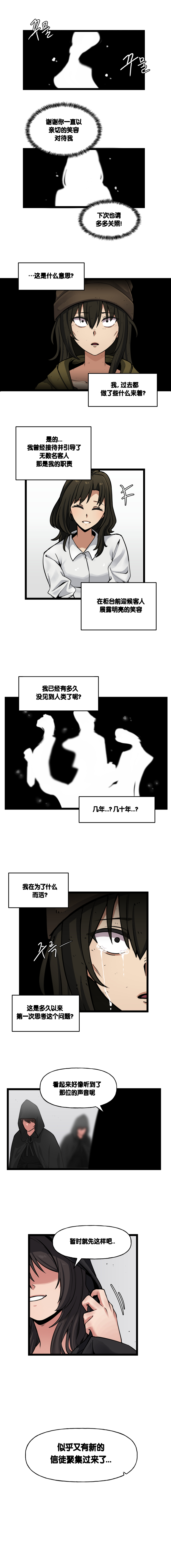 [Valofe] LastOrigin 最后的起源 LO官方漫画个人汉化合集（25.01.27 - 26.05.29更新）(Ongoing) - Page 519