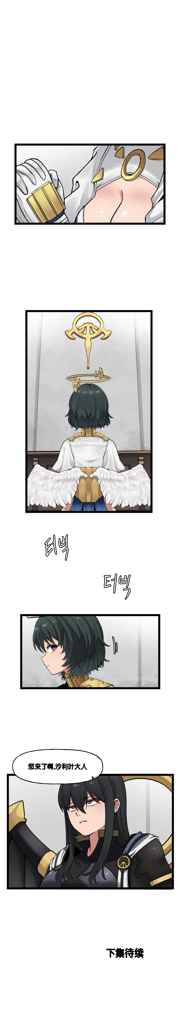 [Valofe] LastOrigin 最后的起源 LO官方漫画个人汉化合集（25.01.27 - 26.05.29更新）(Ongoing) - Page 520