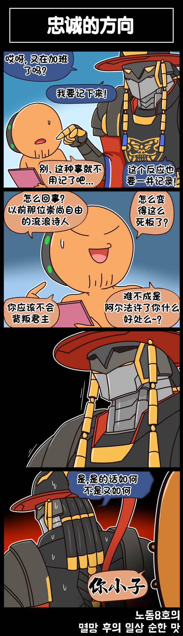 [Valofe] LastOrigin 最后的起源 LO官方漫画个人汉化合集（25.01.27 - 26.05.29更新）(Ongoing) - Page 546