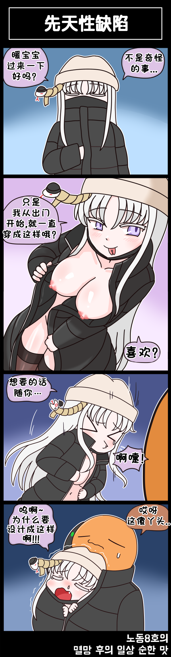 [Valofe] LastOrigin 最后的起源 LO官方漫画个人汉化合集（25.01.27 - 26.05.29更新）(Ongoing) - Page 560
