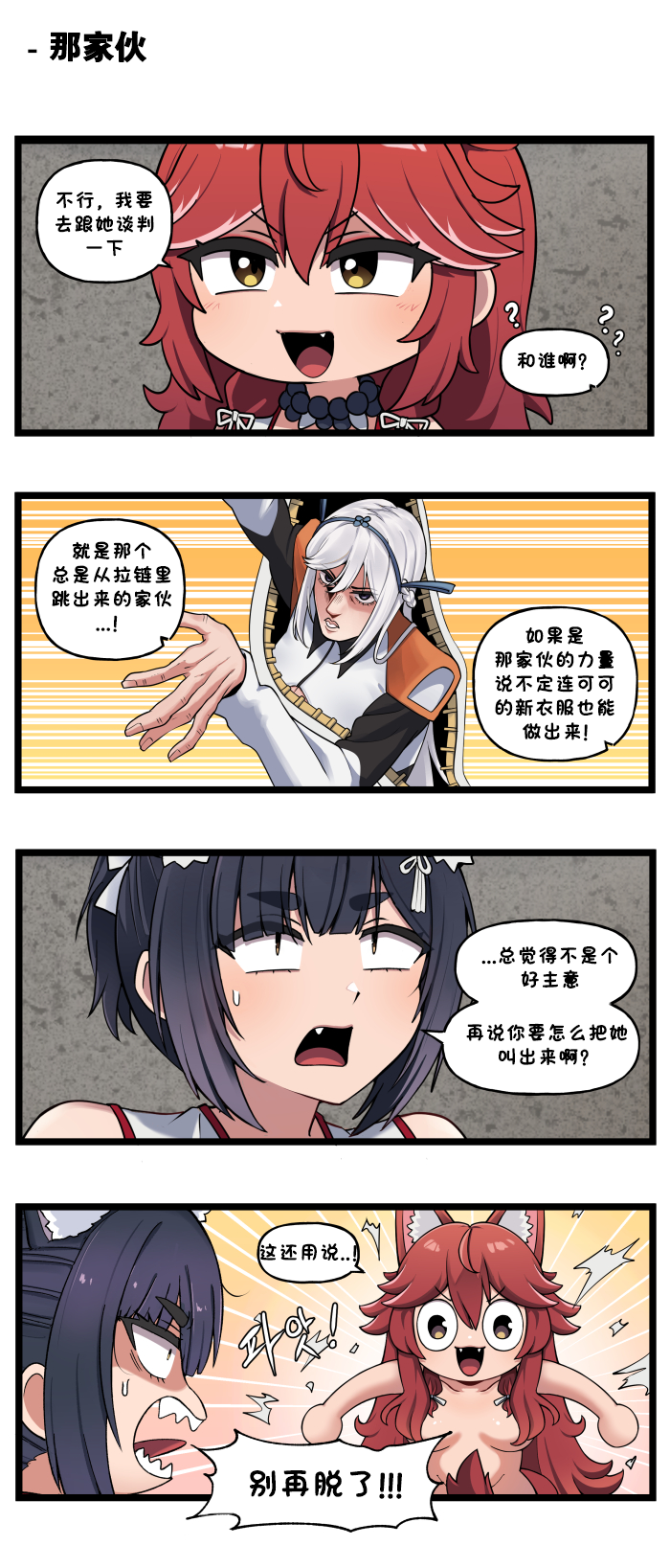 [Valofe] LastOrigin 最后的起源 LO官方漫画个人汉化合集（25.01.27 - 26.05.29更新）(Ongoing) - Page 602