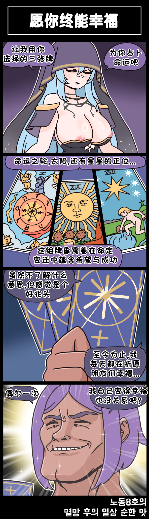 [Valofe] LastOrigin 最后的起源 LO官方漫画个人汉化合集（25.01.27 - 26.05.29更新）(Ongoing) - Page 615