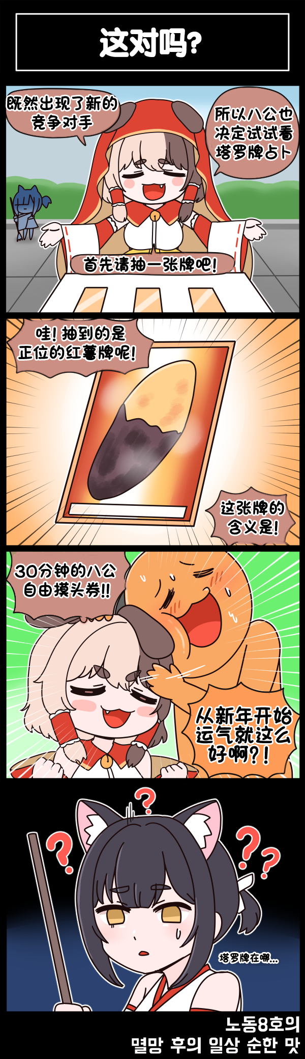 [Valofe] LastOrigin 最后的起源 LO官方漫画个人汉化合集（25.01.27 - 26.05.29更新）(Ongoing) - Page 666