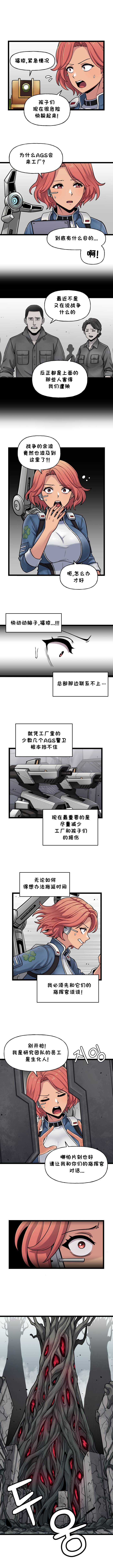 [Valofe] LastOrigin 最后的起源 LO官方漫画个人汉化合集（25.01.27 - 26.05.29更新）(Ongoing) - Page 732