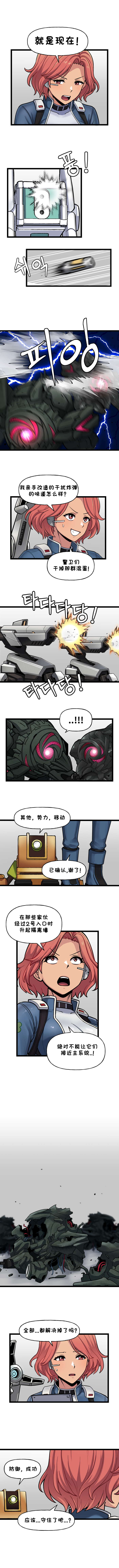 [Valofe] LastOrigin 最后的起源 LO官方漫画个人汉化合集（25.01.27 - 26.05.29更新）(Ongoing) - Page 744