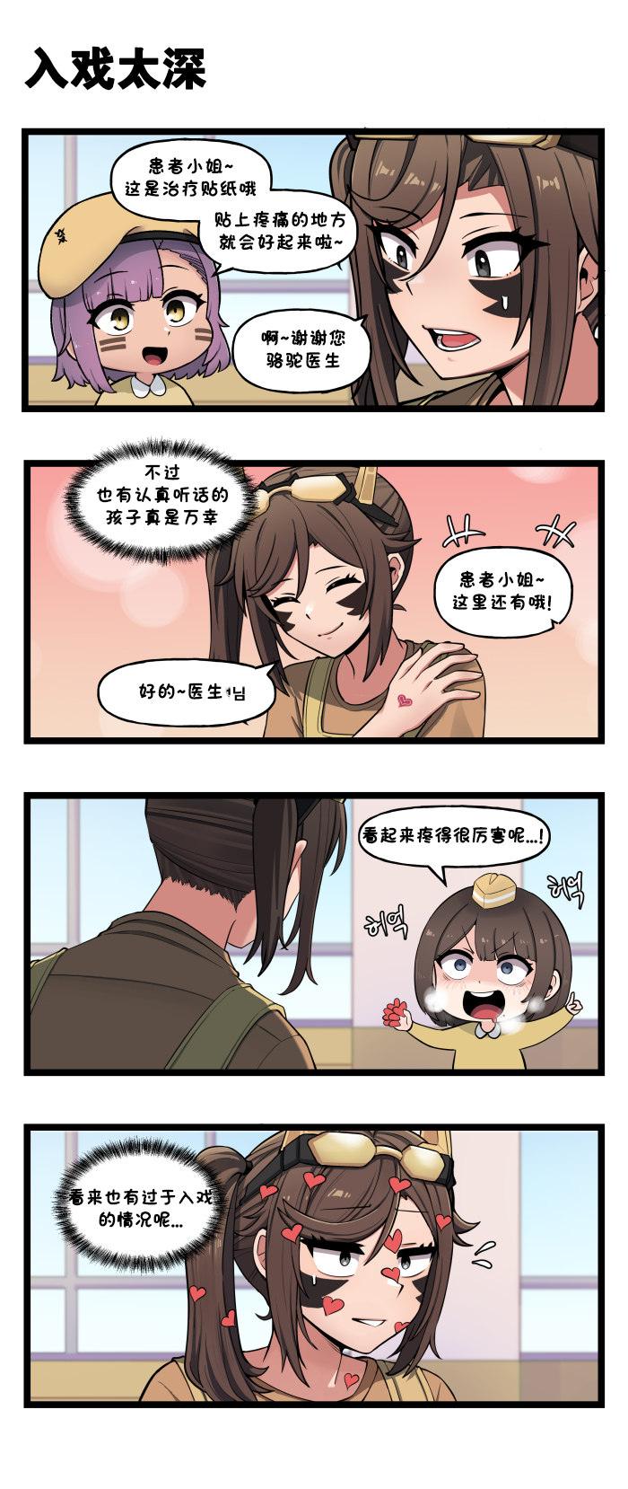 [Valofe] LastOrigin 最后的起源 LO官方漫画个人汉化合集（25.01.27 - 26.05.29更新）(Ongoing) - Page 771