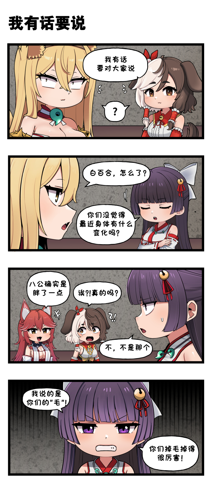 [Valofe] LastOrigin 最后的起源 LO官方漫画个人汉化合集（25.01.27 - 26.05.29更新）(Ongoing) - Page 783