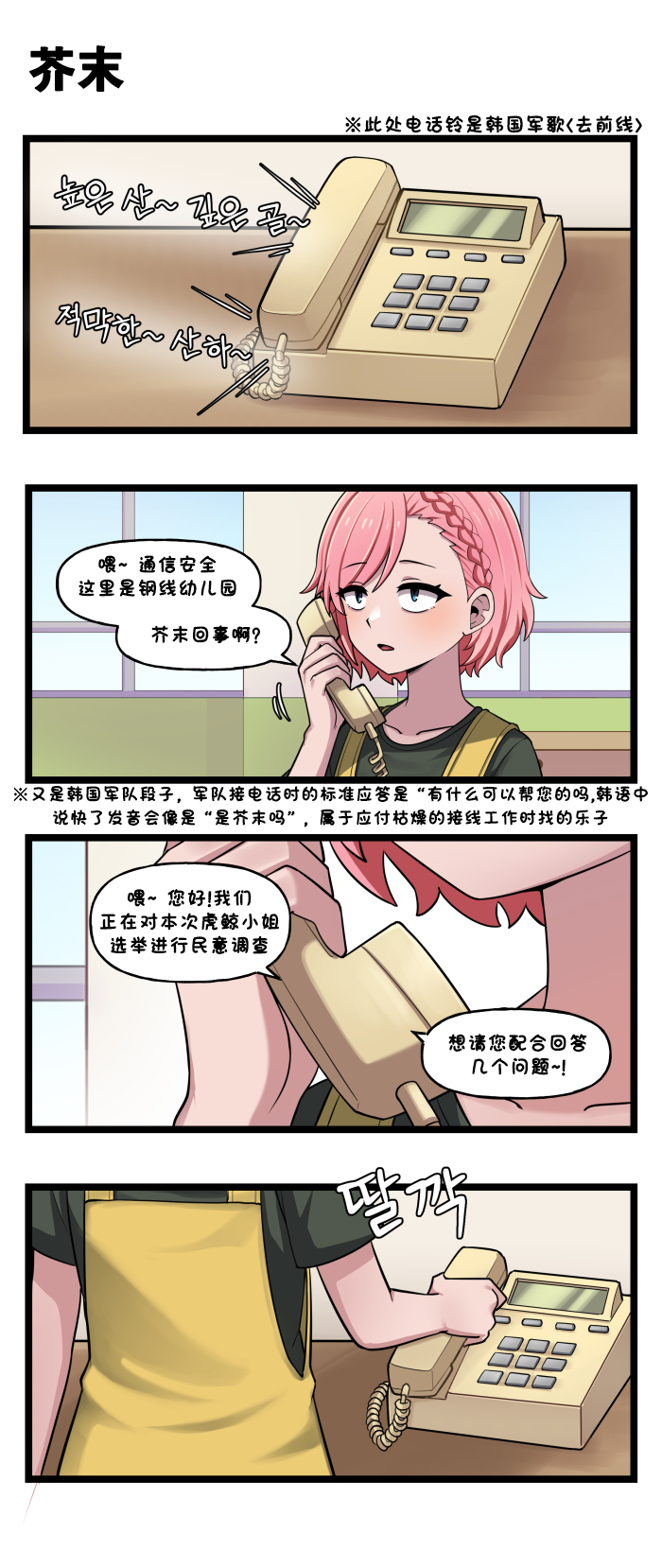 [Valofe] LastOrigin 最后的起源 LO官方漫画个人汉化合集（25.01.27 - 26.05.29更新）(Ongoing) - Page 797