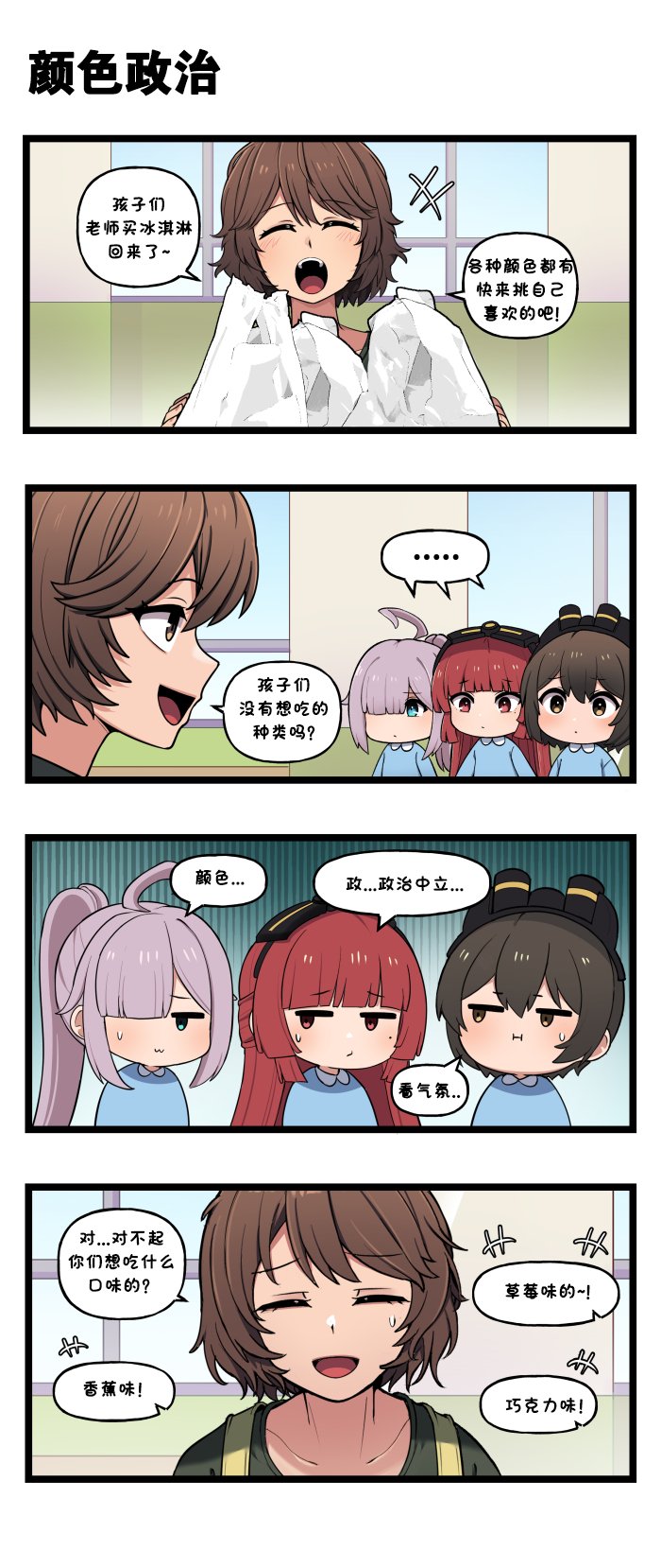 [Valofe] LastOrigin 最后的起源 LO官方漫画个人汉化合集（25.01.27 - 26.05.29更新）(Ongoing) - Page 801