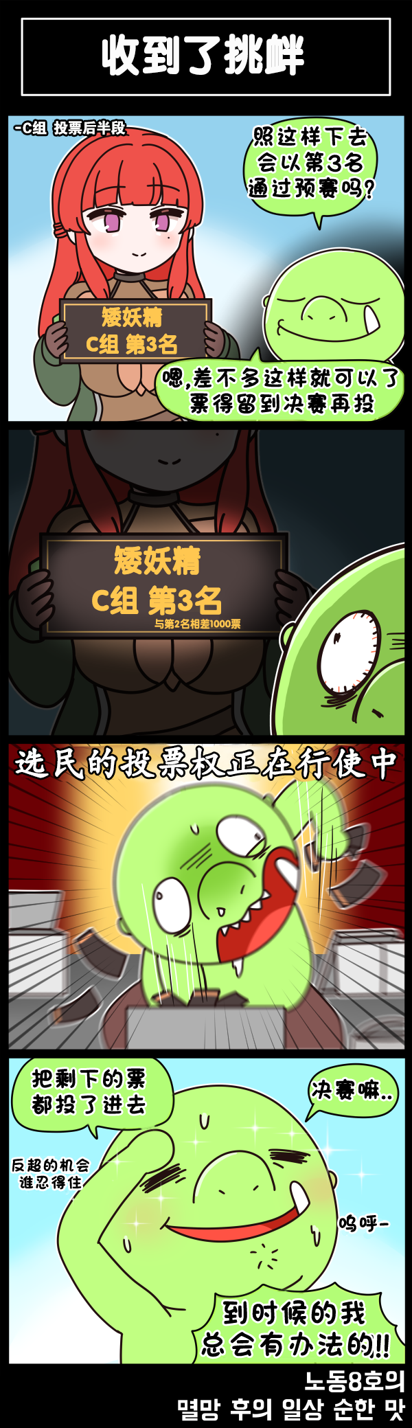 [Valofe] LastOrigin 最后的起源 LO官方漫画个人汉化合集（25.01.27 - 26.05.29更新）(Ongoing) - Page 809