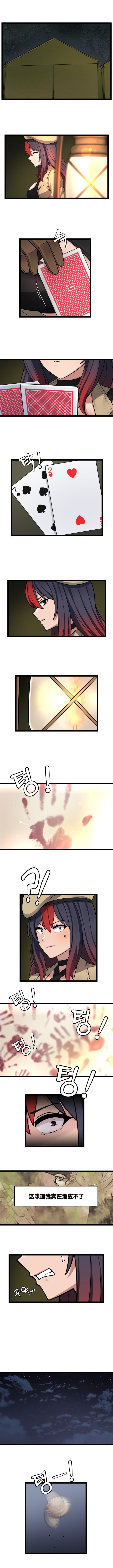 [Valofe] LastOrigin 最后的起源 LO官方漫画个人汉化合集（25.01.27 - 26.05.29更新）(Ongoing) - Page 815