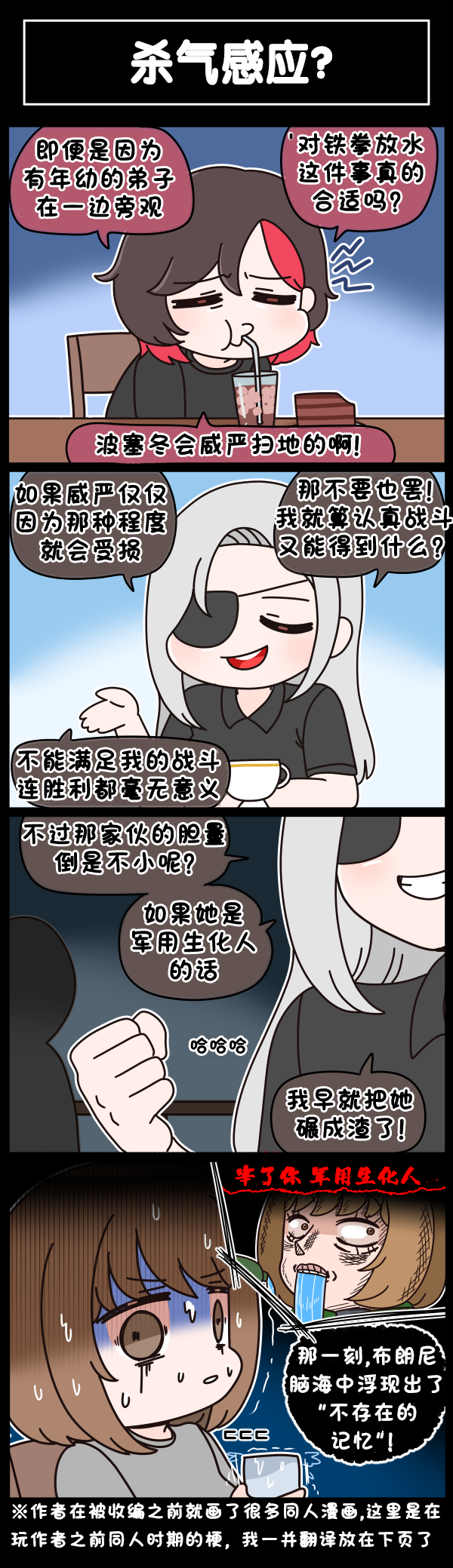 [Valofe] LastOrigin 最后的起源 LO官方漫画个人汉化合集（25.01.27 - 26.05.29更新）(Ongoing) - Page 819