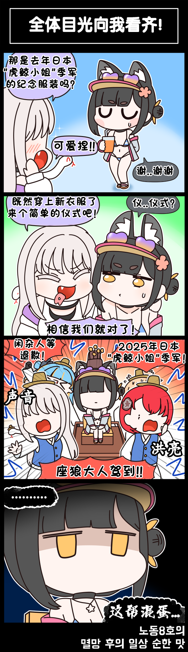 [Valofe] LastOrigin 最后的起源 LO官方漫画个人汉化合集（25.01.27 - 26.05.29更新）(Ongoing) - Page 821