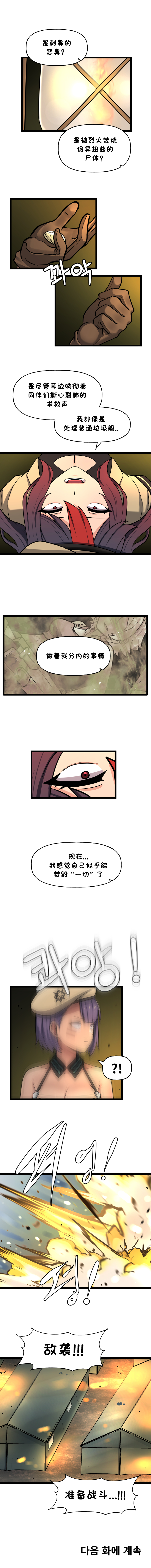[Valofe] LastOrigin 最后的起源 LO官方漫画个人汉化合集（25.01.27 - 26.05.29更新）(Ongoing) - Page 836