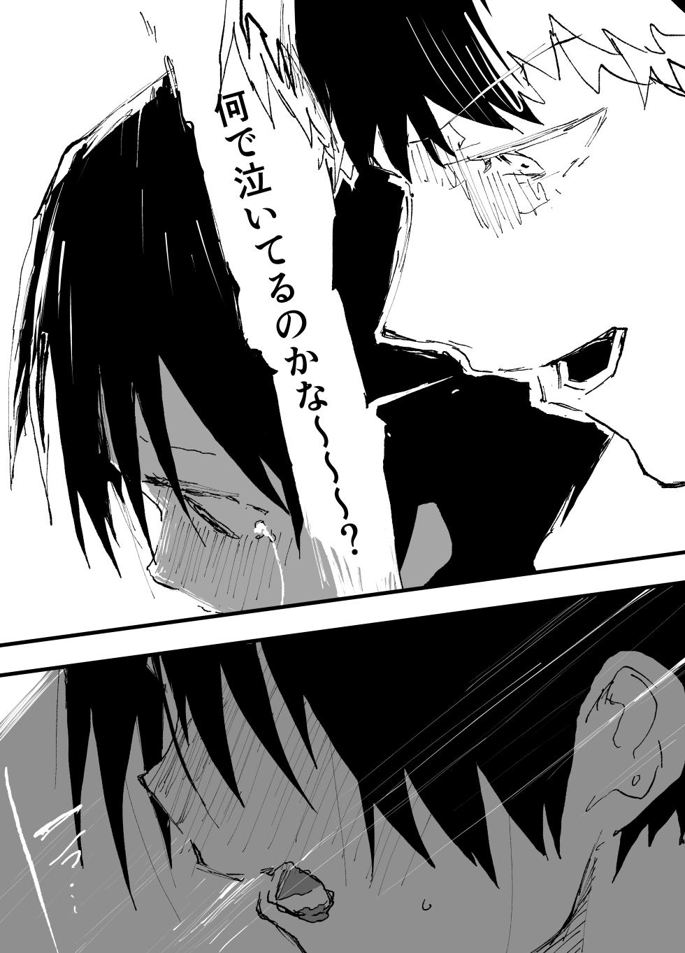 [Shota Mangaya-san (orukoa)] 僕の乳首が好きな陰キャでクズなエロイお兄ちゃん - Page 16