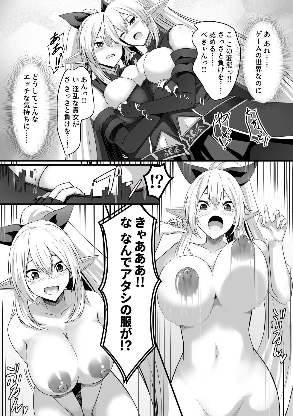 [ippeisotsu  (shimofuji jun) ]  The daily life of a certain avatar's split - Page 9