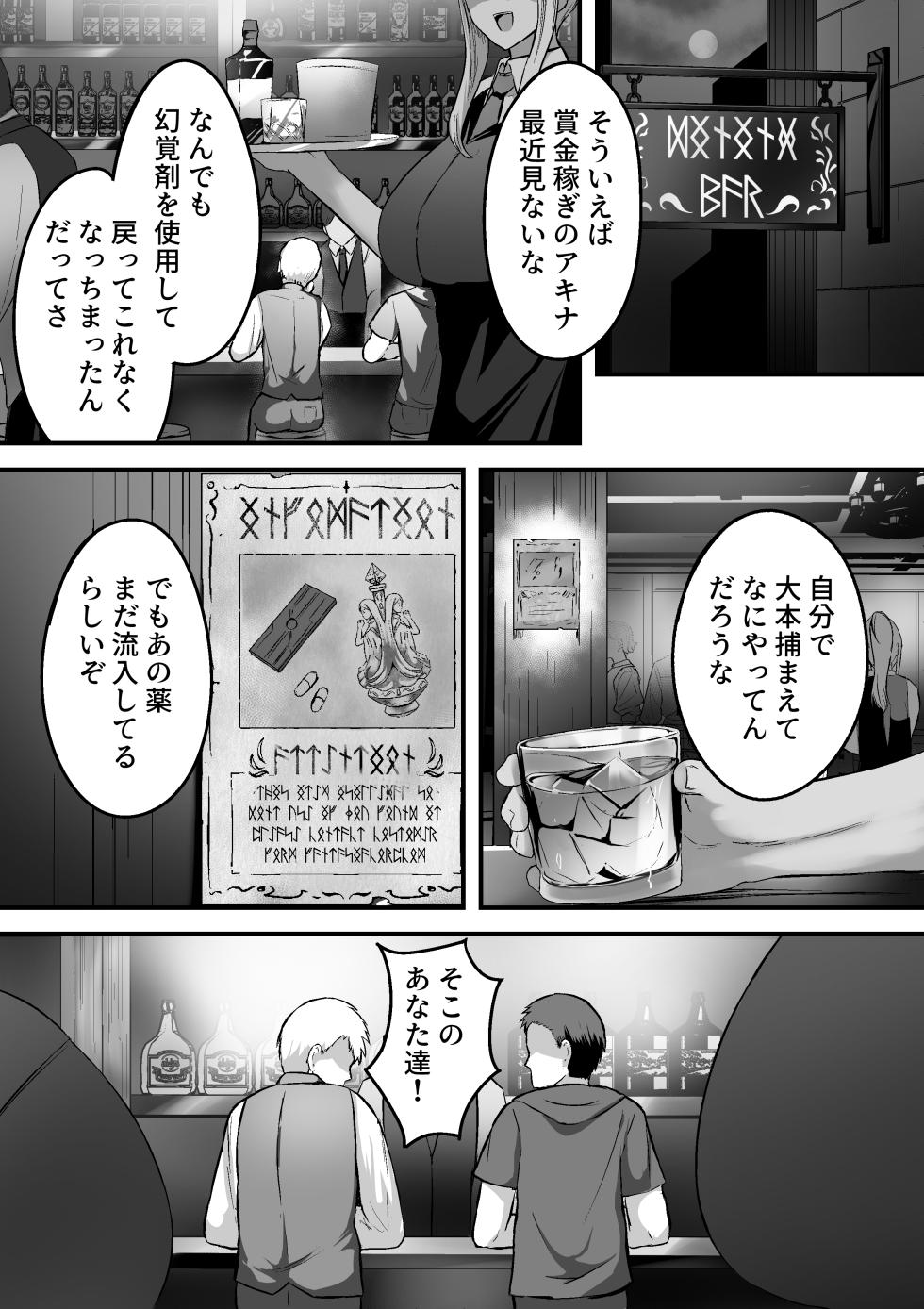 [ippeisotsu  (shimofuji jun) ]  The Daily Life of a Certain Avatars split : Akira Rui's Story - Page 24